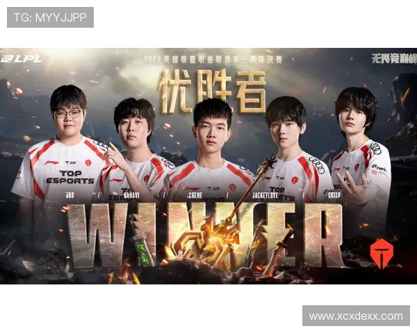 Top Esports战队崛起之路:从艰难起步到巅峰荣耀的全程揭秘 Top Esports战队崛起之路:从艰难起步到巅峰荣耀的全程揭秘