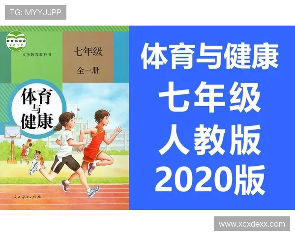 以体育运动为核心探索健康生活方式与全民健身发展路径研究 以体育运动为核心探索健康生活方式与全民健身发展路径研究