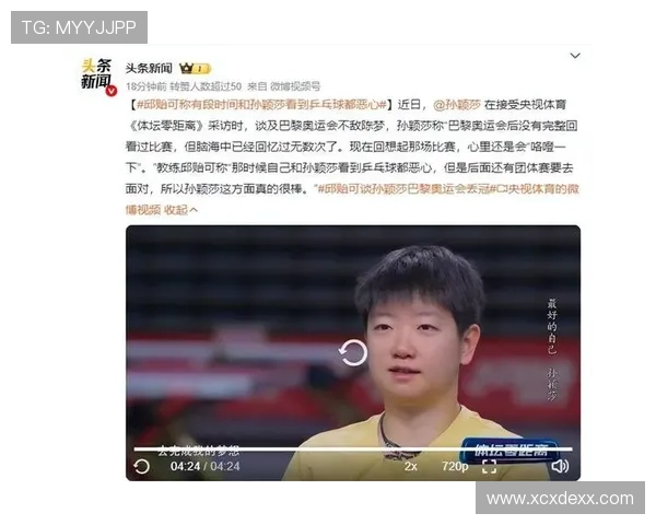 孙颖莎引领国乒新时代展现青春力量书写世界乒坛传奇篇章