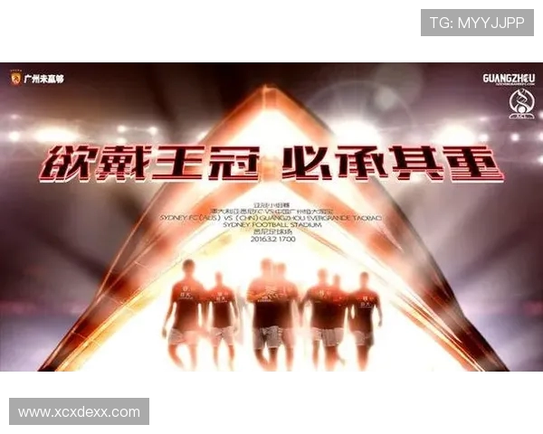 力帆迎战恒大争夺胜利期待精彩对决展现足球魅力与团队精神